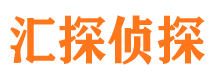 金川汇探私家侦探公司